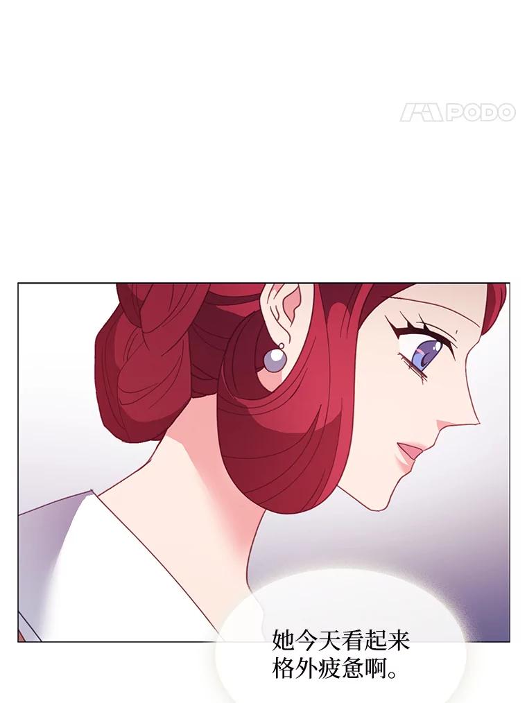 《图书馆需要魔女》87.不存在任何感情 第8页