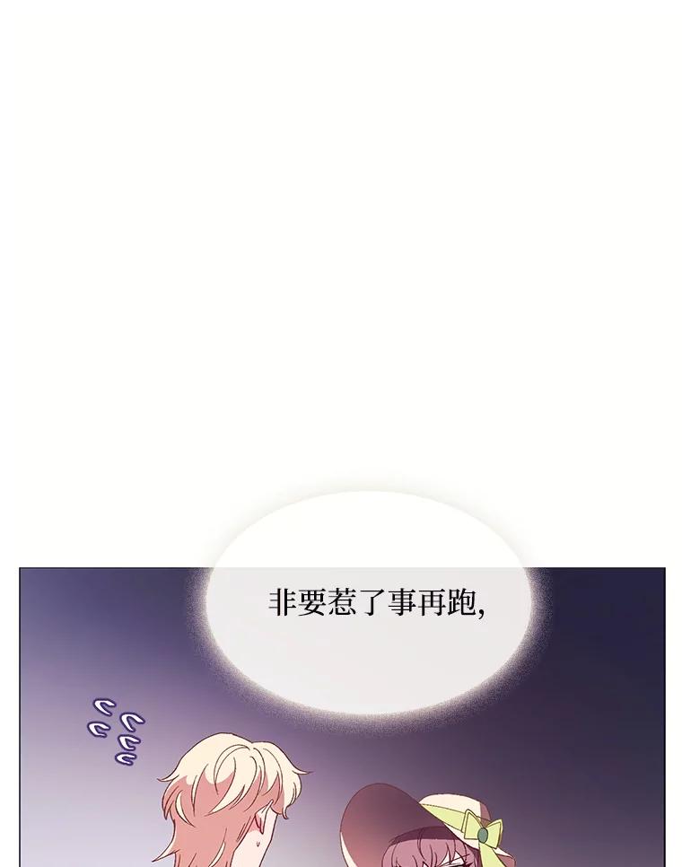 《图书馆需要魔女》88.自作多情 第26页