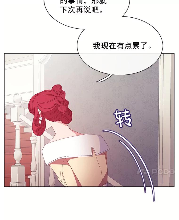 《图书馆需要魔女》88.自作多情 第84页
