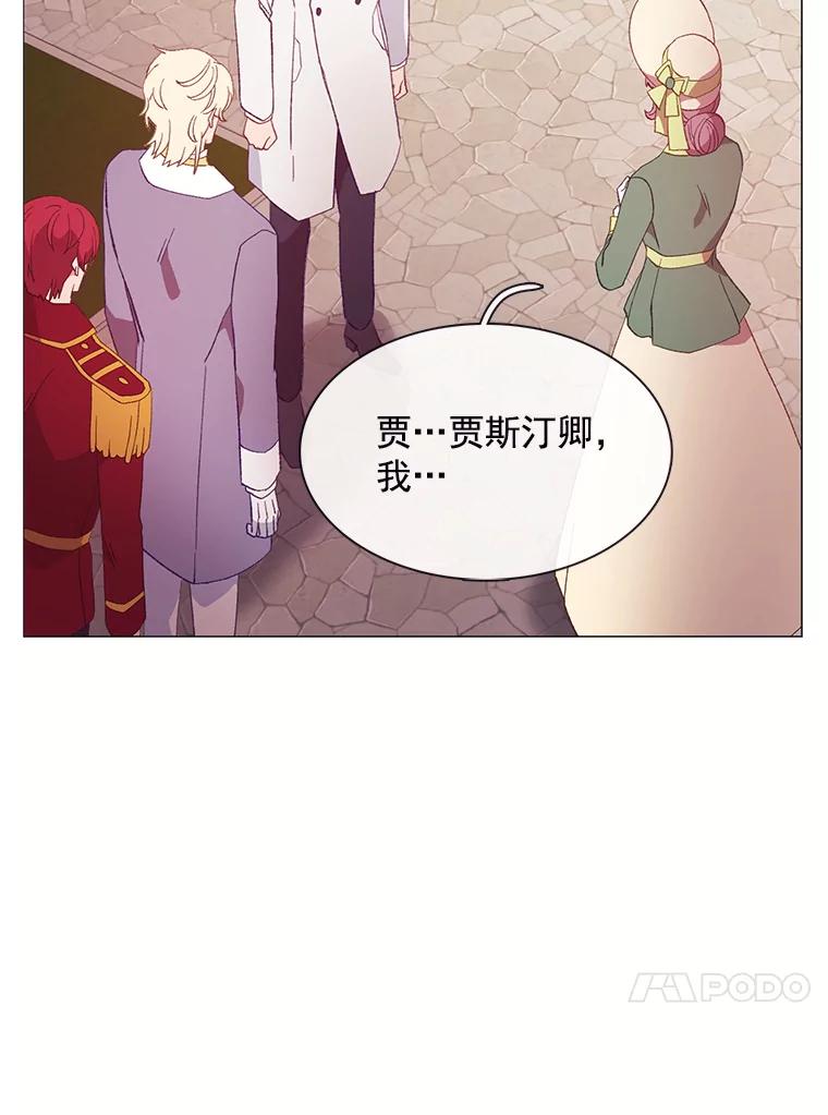 《图书馆需要魔女》88.自作多情 第11页