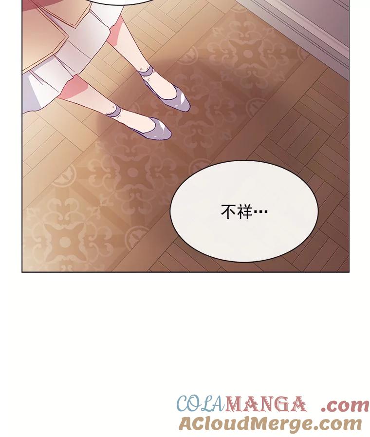 《图书馆需要魔女》88.自作多情 第33页