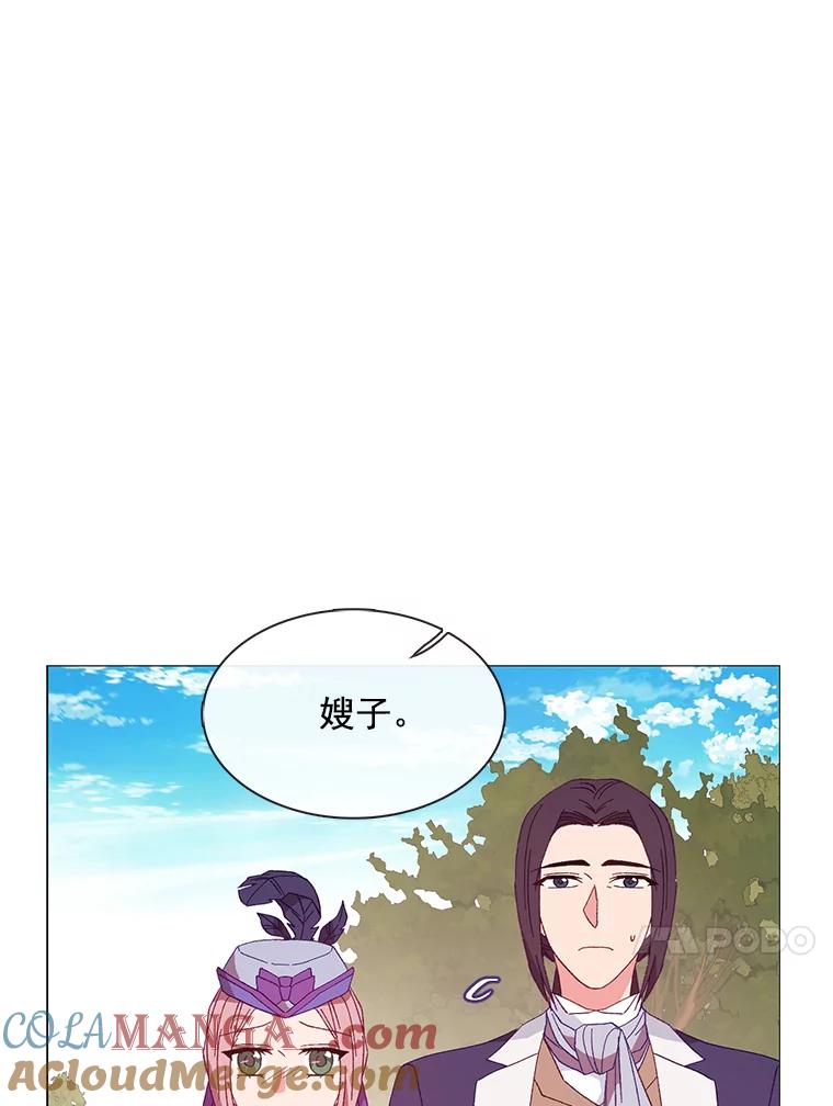 《图书馆需要魔女》88.自作多情 第101页