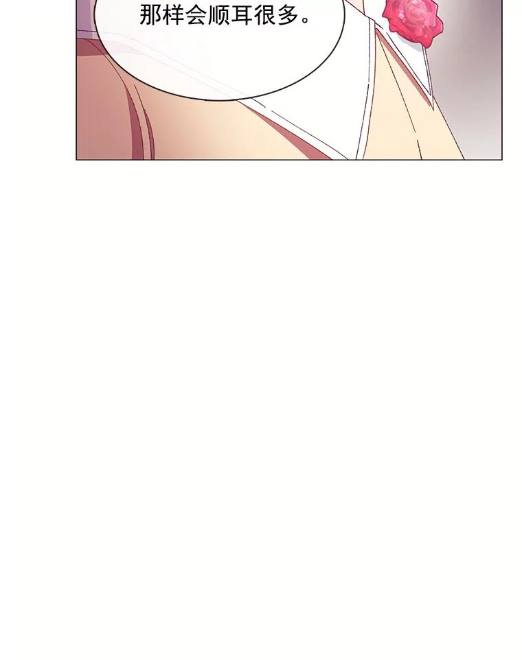 《图书馆需要魔女》88.自作多情 第79页
