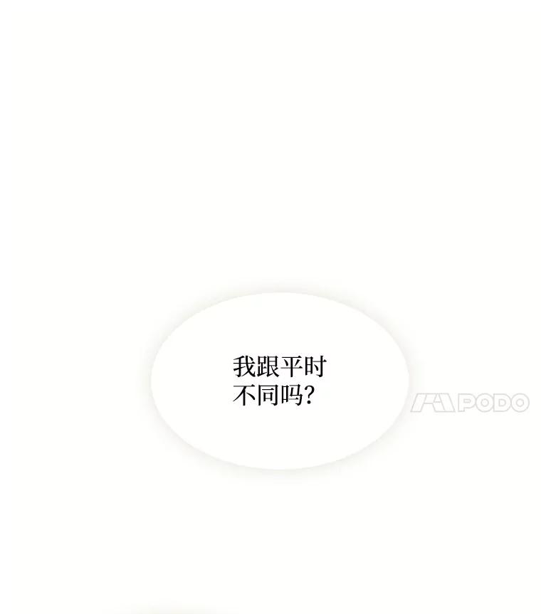 《图书馆需要魔女》88.自作多情 第70页