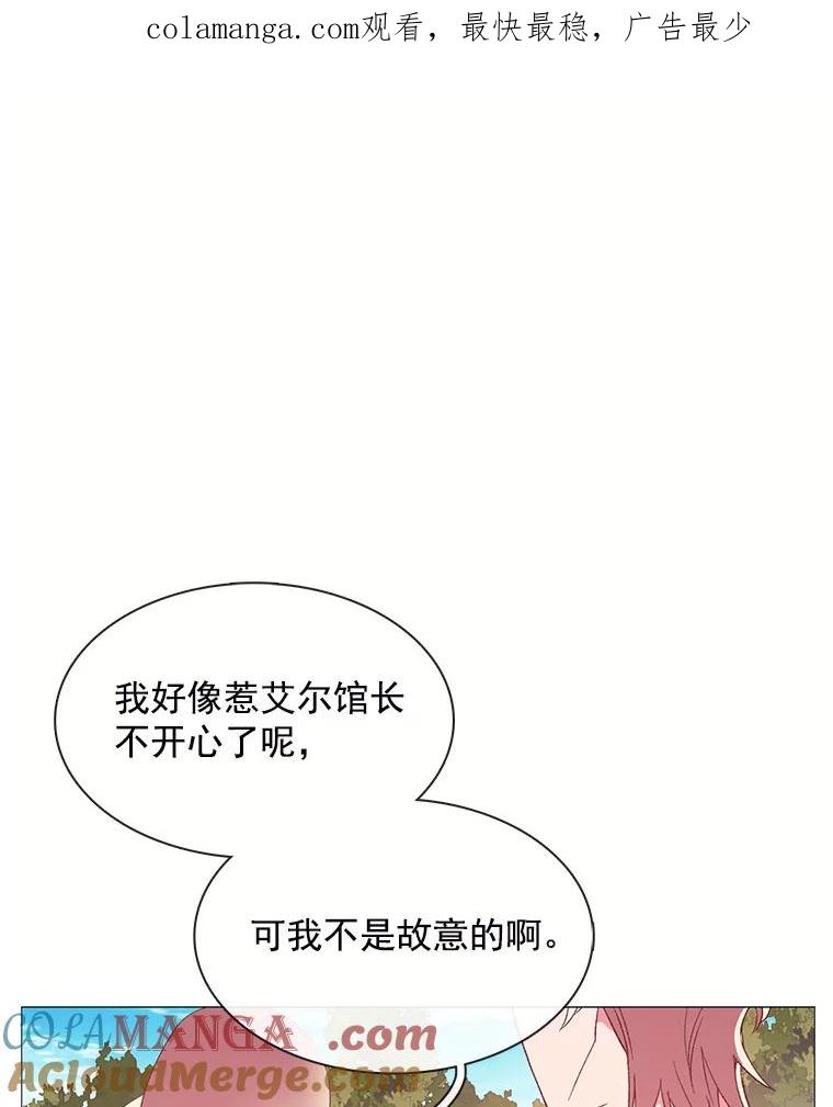 《图书馆需要魔女》88.自作多情 第1页