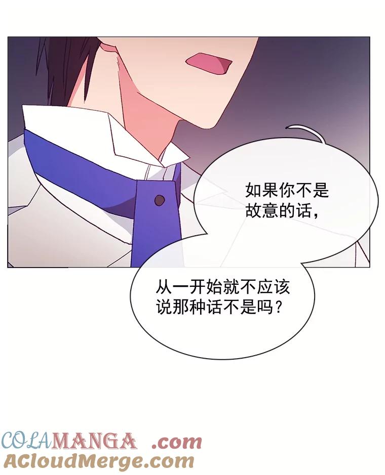 《图书馆需要魔女》88.自作多情 第5页