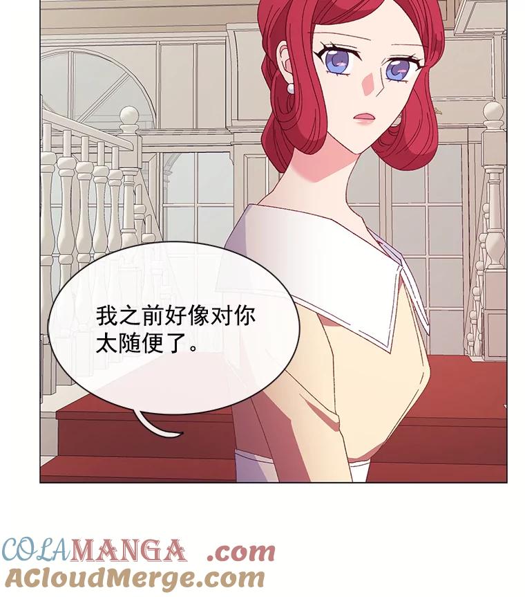 《图书馆需要魔女》88.自作多情 第73页