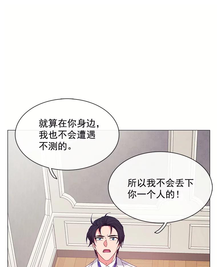 《图书馆需要魔女》88.自作多情 第87页
