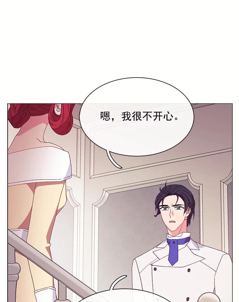 《图书馆需要魔女》88.自作多情 第76页
