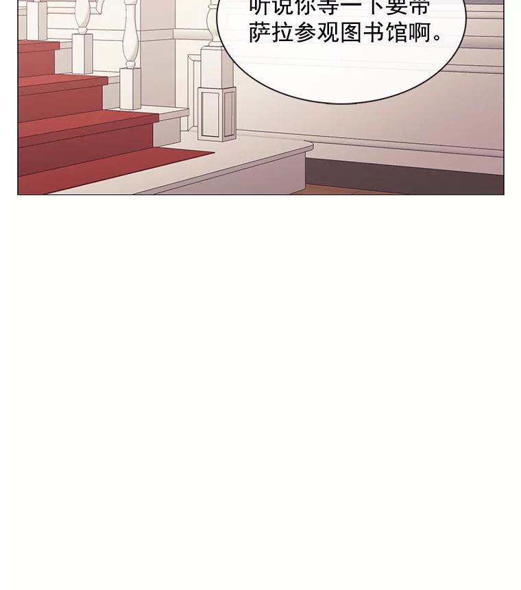 《图书馆需要魔女》88.自作多情 第38页