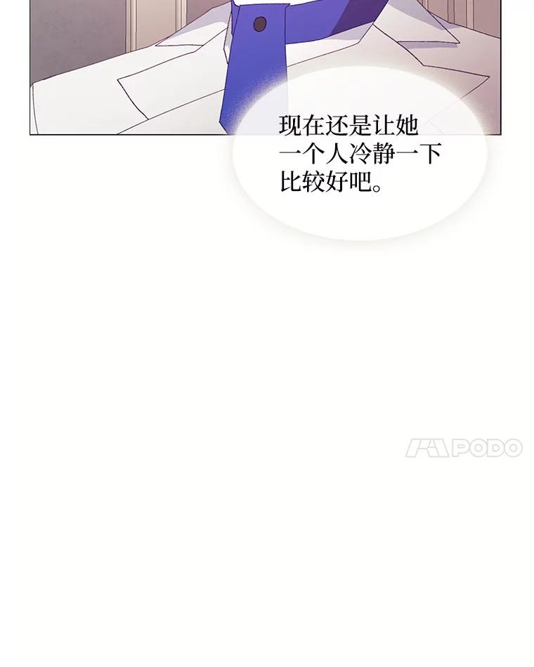 《图书馆需要魔女》88.自作多情 第91页