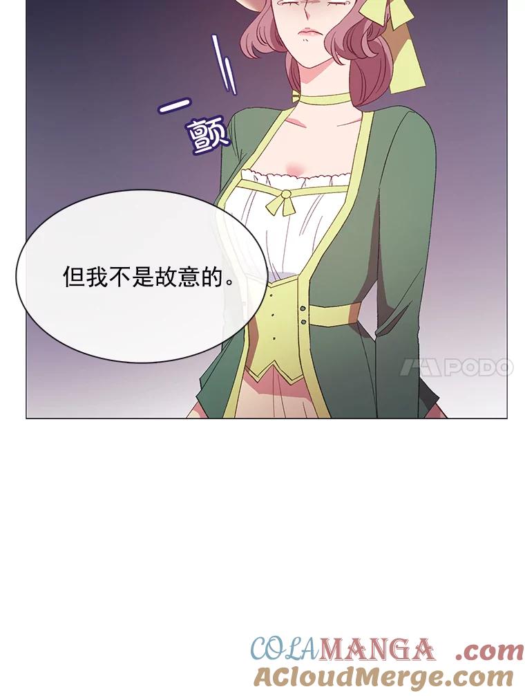 《图书馆需要魔女》88.自作多情 第21页