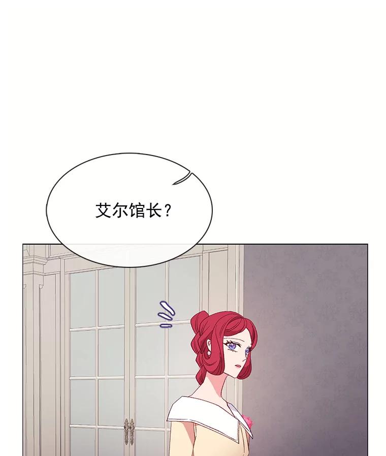 《图书馆需要魔女》88.自作多情 第34页