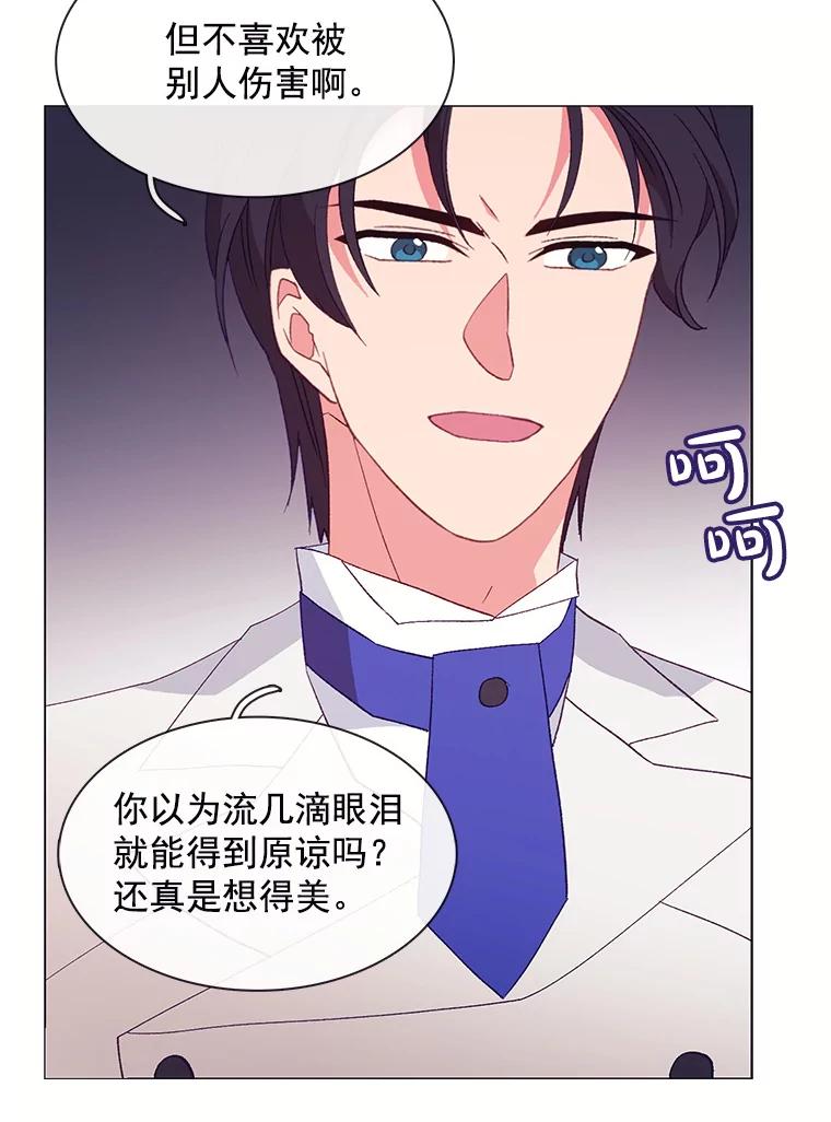 《图书馆需要魔女》88.自作多情 第14页