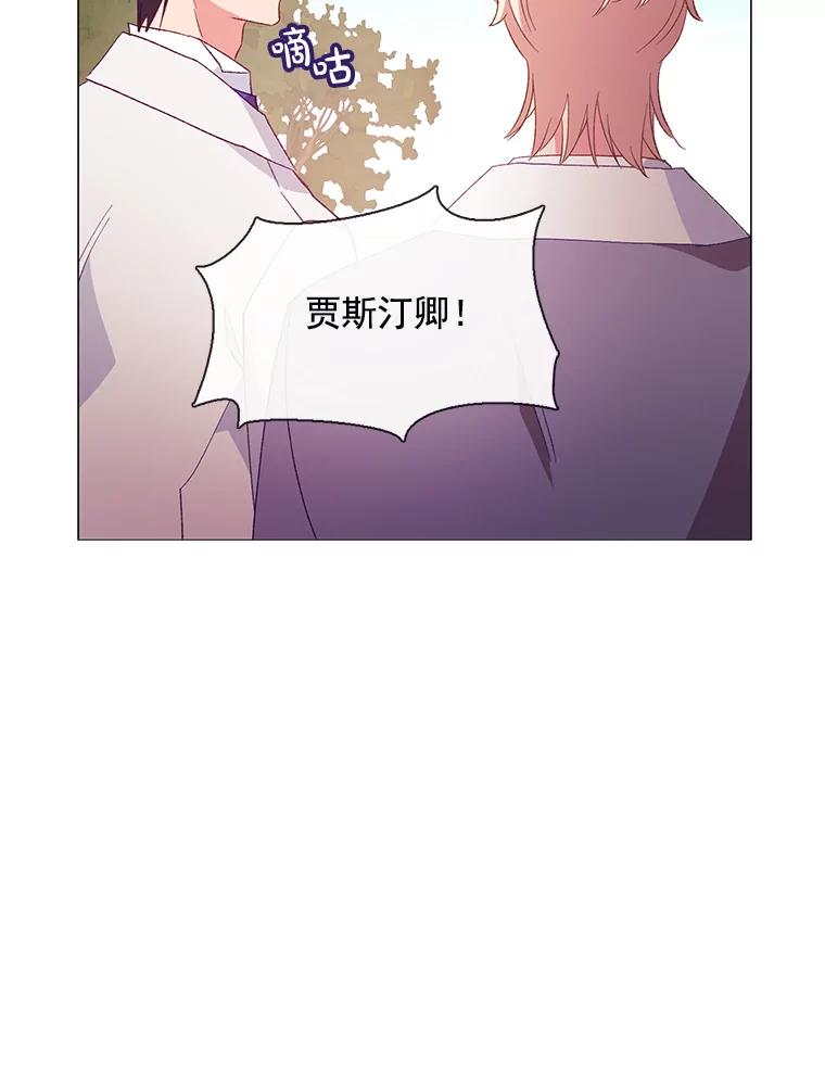 《图书馆需要魔女》88.自作多情 第16页