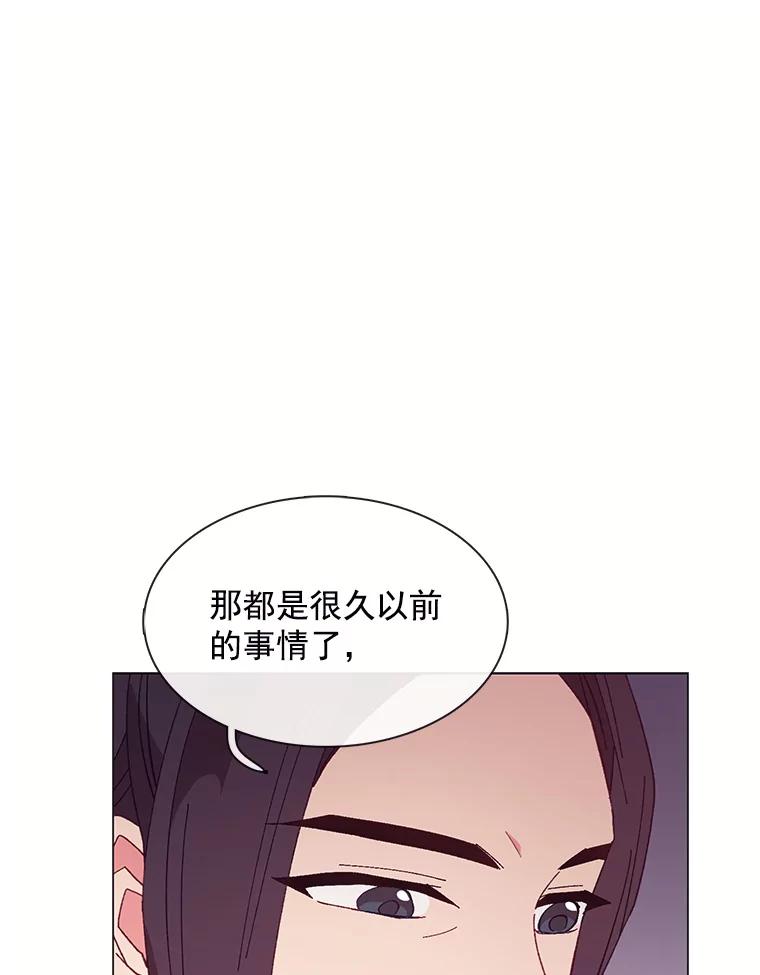 《图书馆需要魔女》88.自作多情 第47页