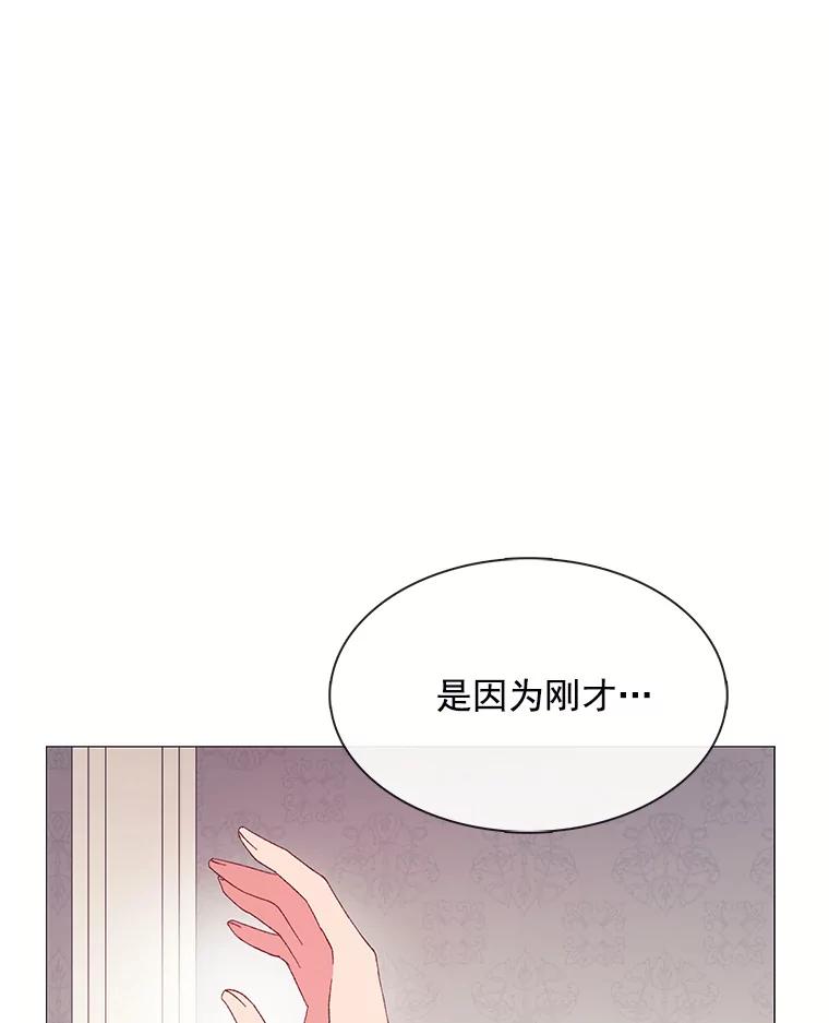 《图书馆需要魔女》88.自作多情 第82页
