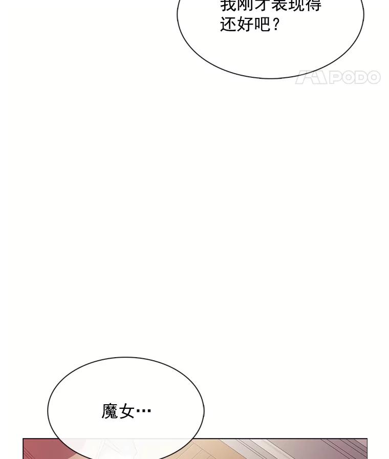 《图书馆需要魔女》88.自作多情 第32页