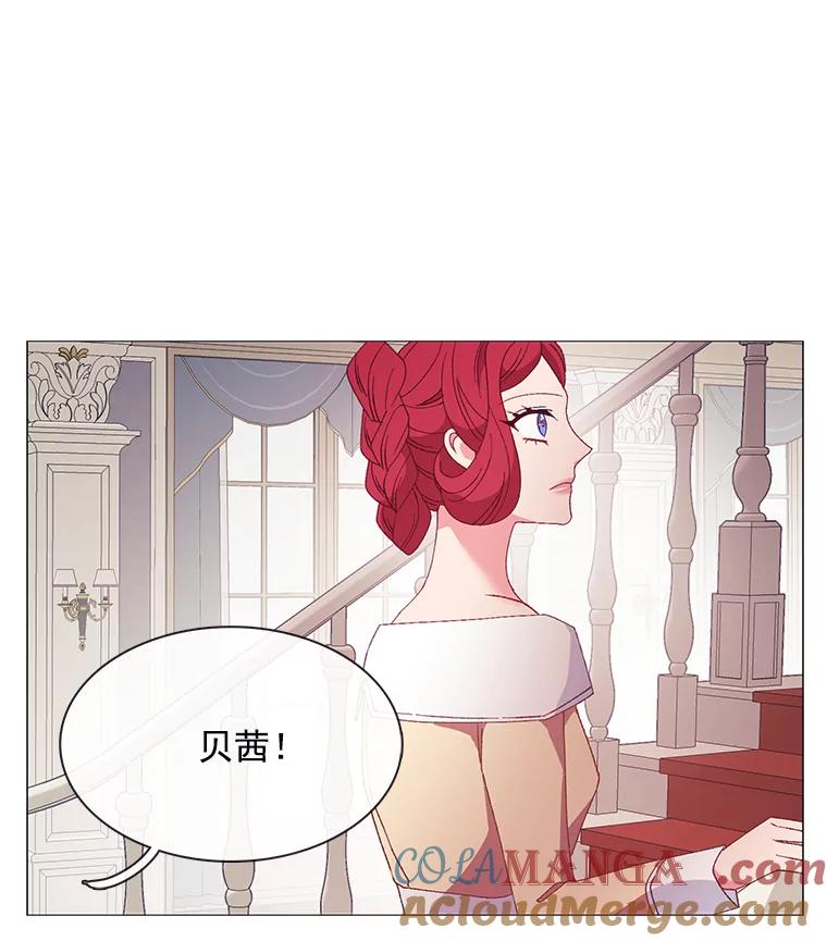 《图书馆需要魔女》88.自作多情 第65页