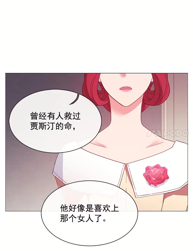 《图书馆需要魔女》88.自作多情 第46页