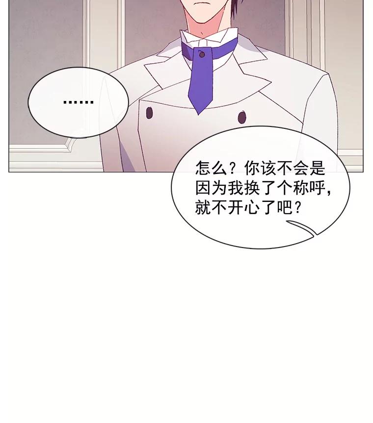 《图书馆需要魔女》88.自作多情 第75页