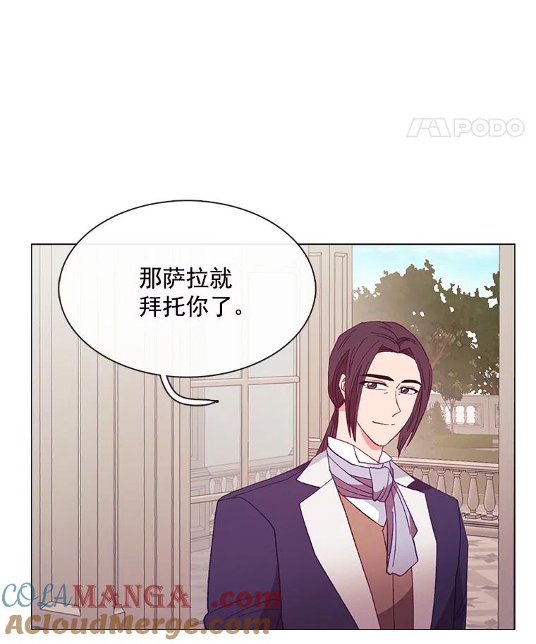 《图书馆需要魔女》88.自作多情 第53页