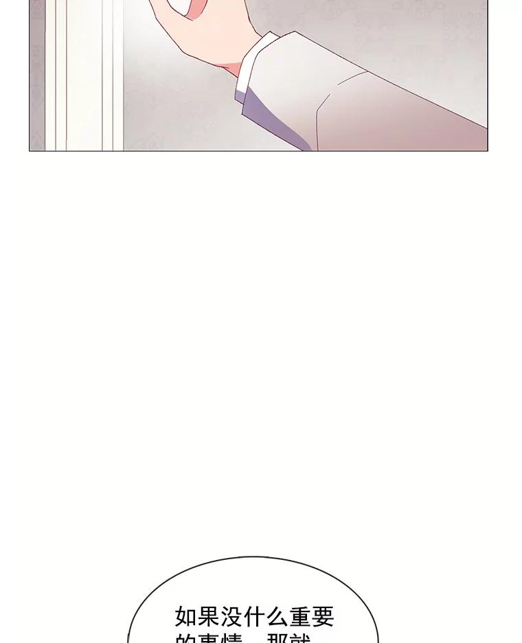 《图书馆需要魔女》88.自作多情 第83页