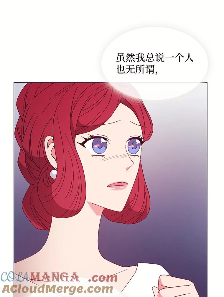《图书馆需要魔女》88.自作多情 第61页
