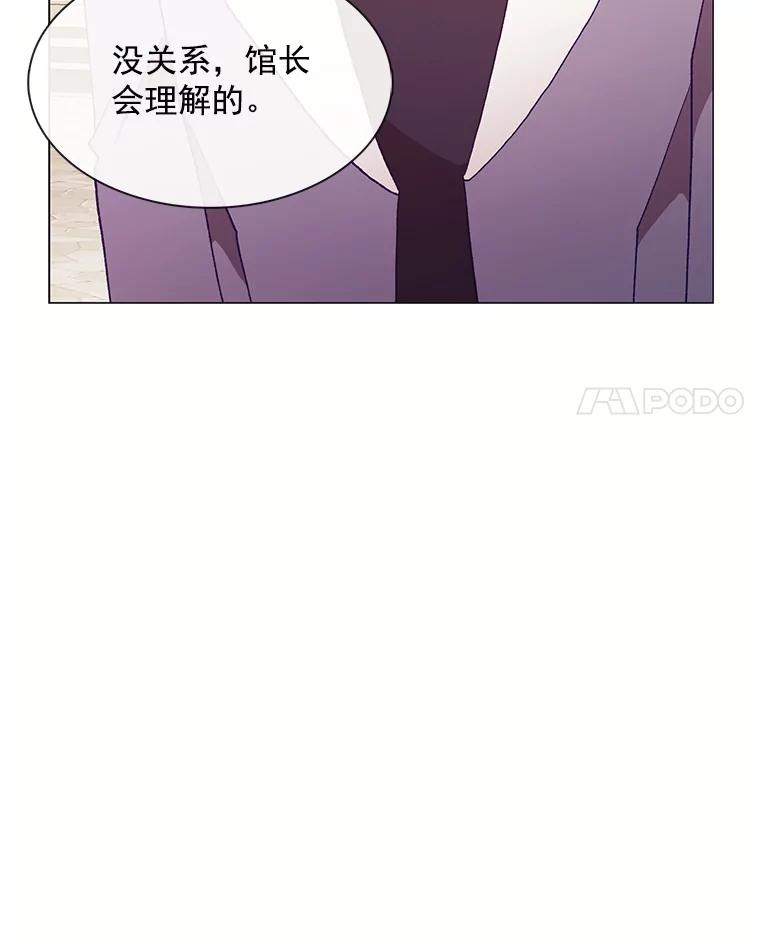 《图书馆需要魔女》88.自作多情 第4页