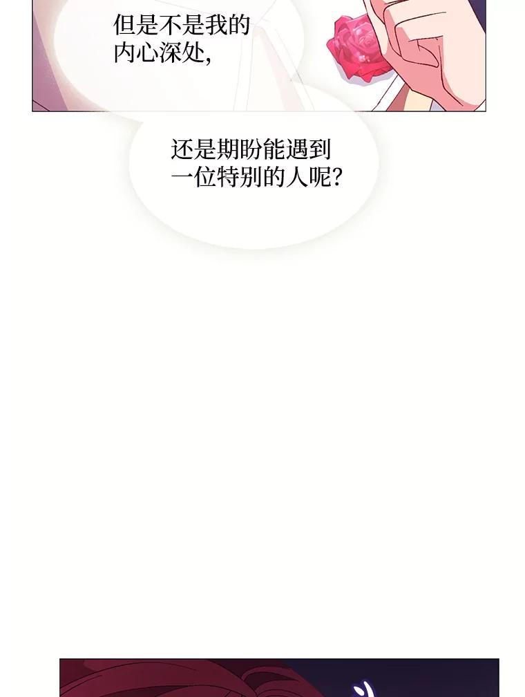 《图书馆需要魔女》88.自作多情 第62页
