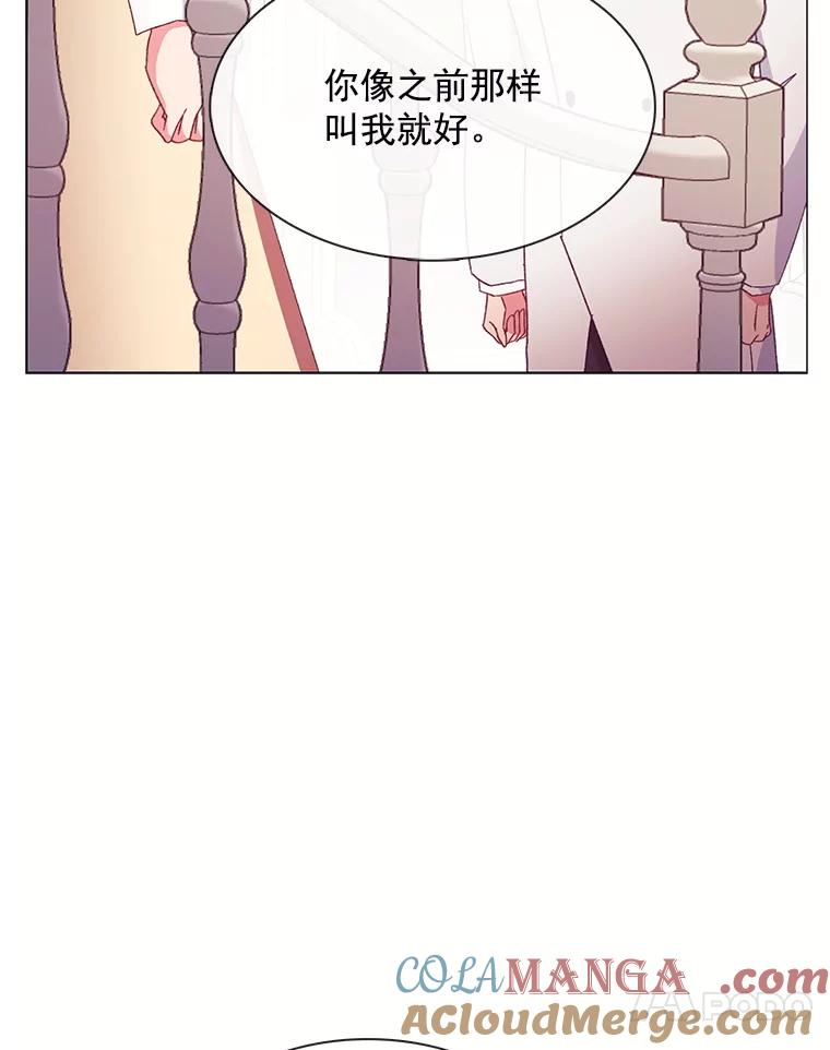 《图书馆需要魔女》88.自作多情 第77页