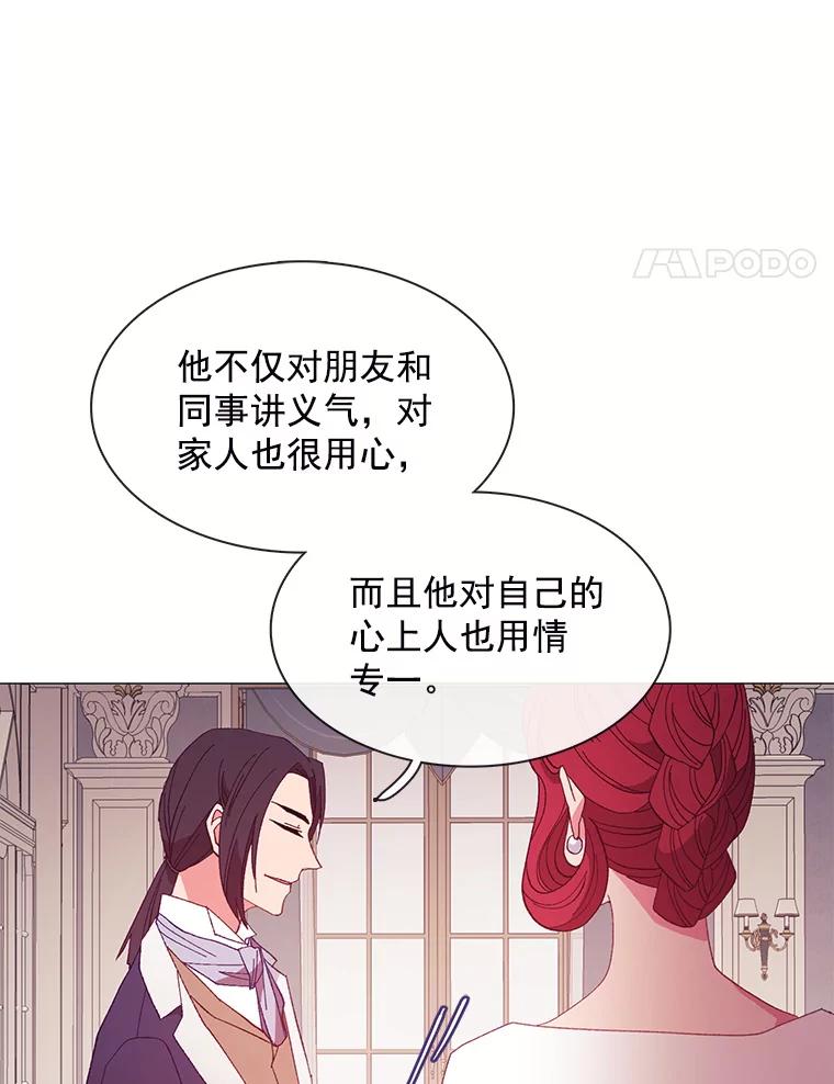 《图书馆需要魔女》88.自作多情 第43页