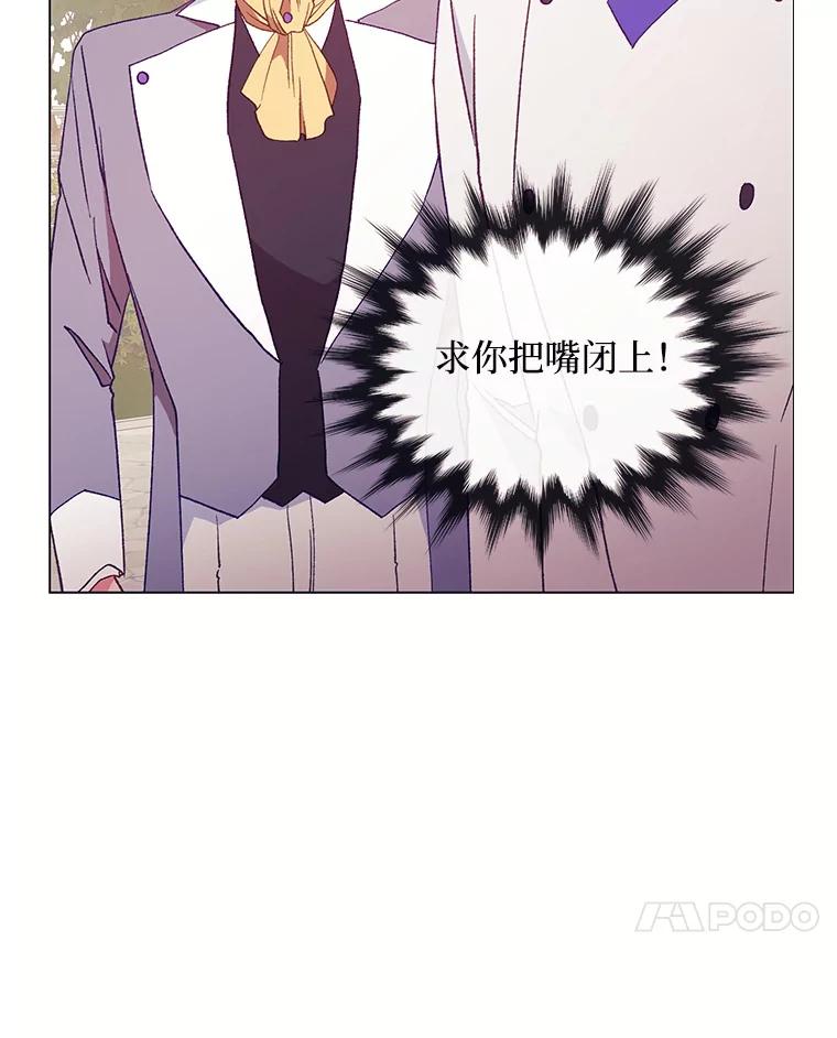 《图书馆需要魔女》88.自作多情 第7页