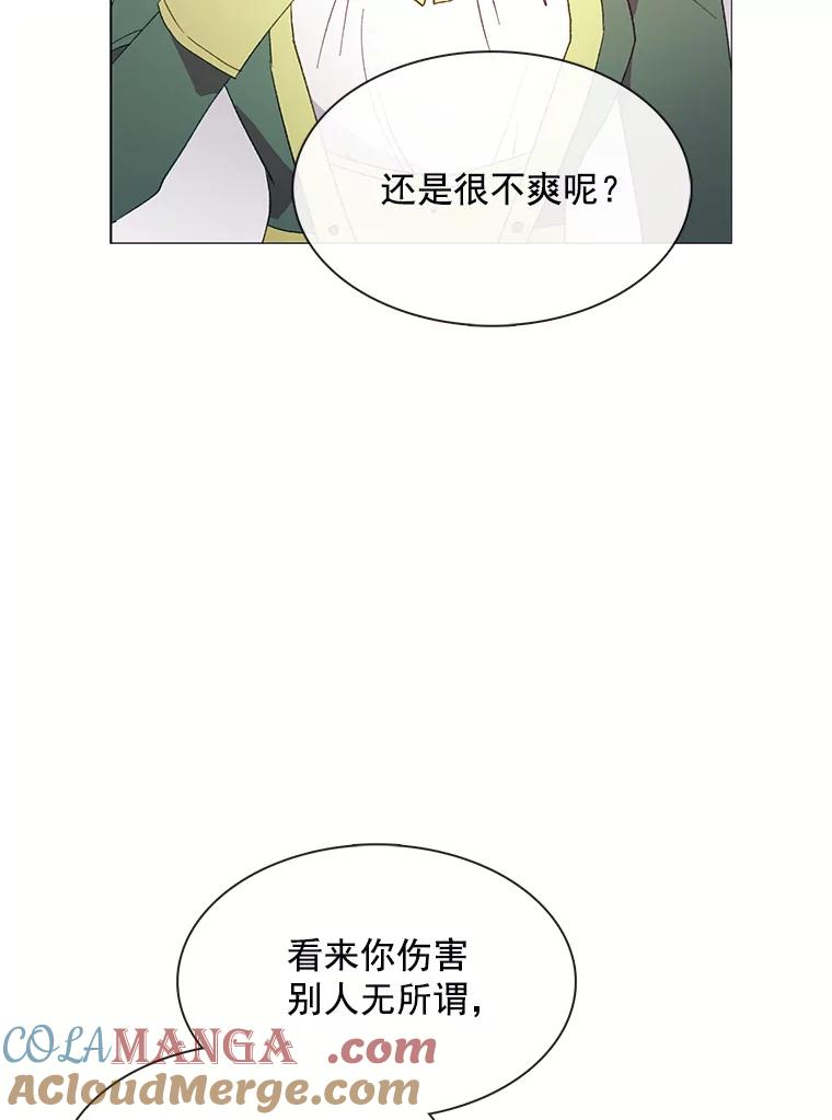 《图书馆需要魔女》88.自作多情 第13页
