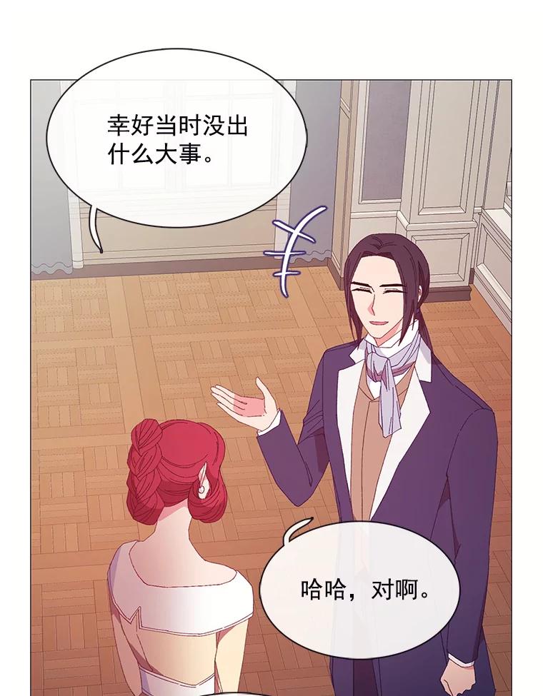 《图书馆需要魔女》88.自作多情 第50页