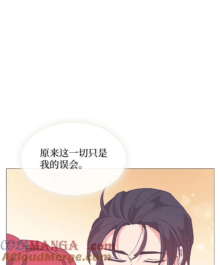 《图书馆需要魔女》88.自作多情 第57页