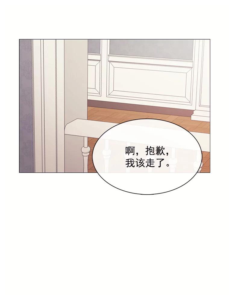 《图书馆需要魔女》88.自作多情 第52页