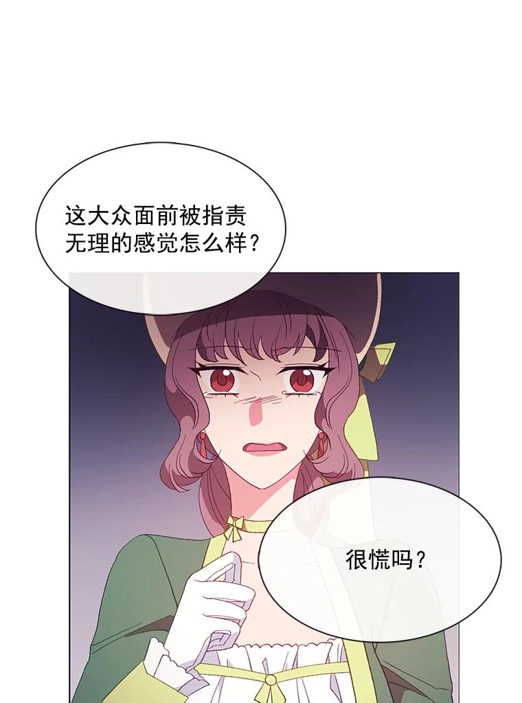 《图书馆需要魔女》88.自作多情 第12页