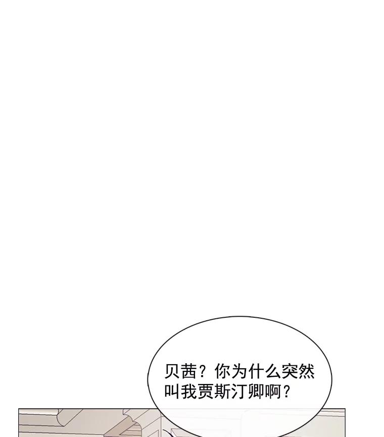 《图书馆需要魔女》88.自作多情 第68页