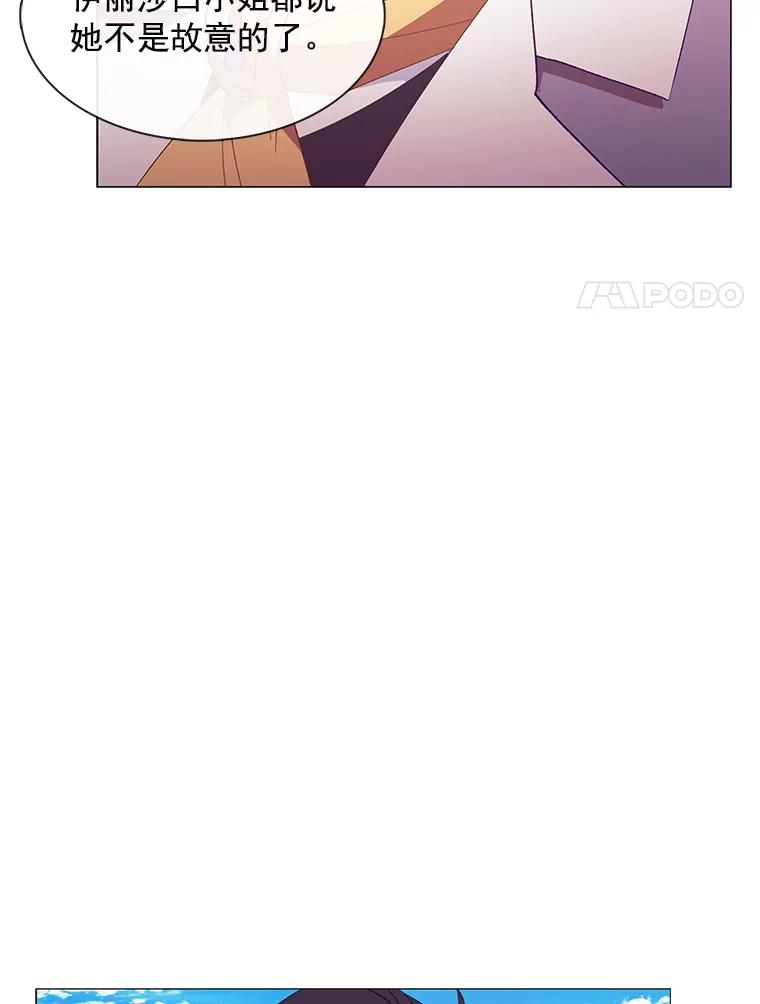 《图书馆需要魔女》88.自作多情 第18页