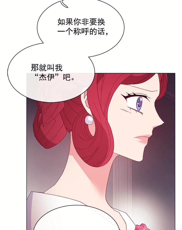 《图书馆需要魔女》88.自作多情 第78页