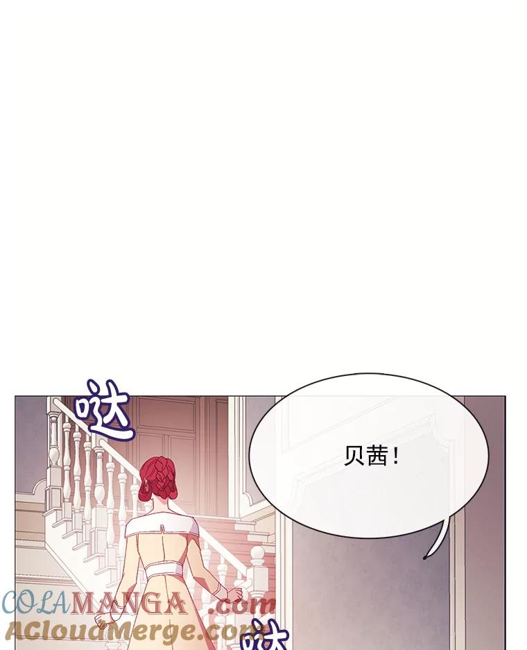 《图书馆需要魔女》88.自作多情 第85页