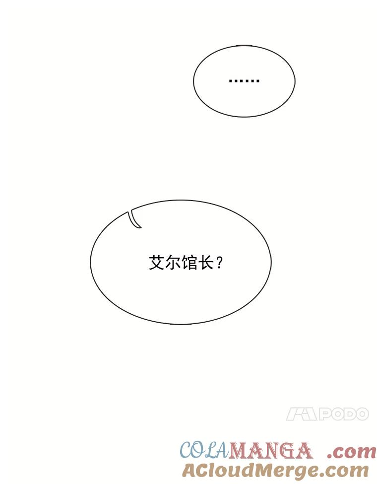 《图书馆需要魔女》88.自作多情 第49页
