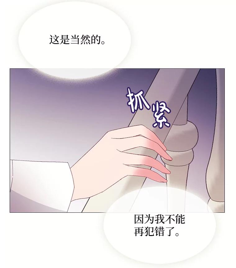 《图书馆需要魔女》88.自作多情 第71页