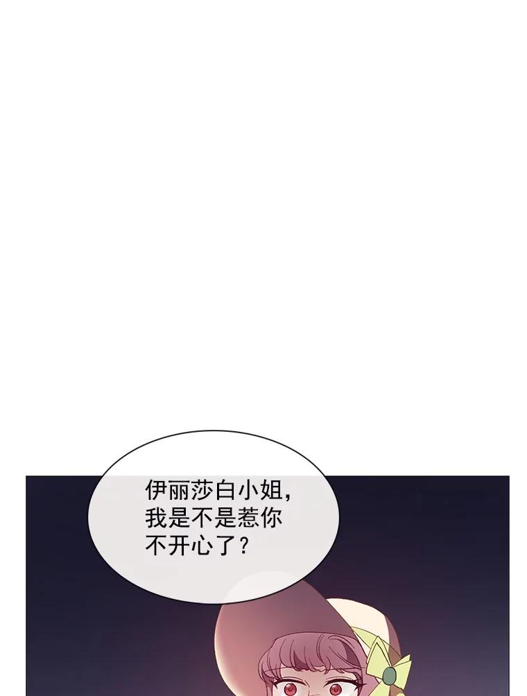 《图书馆需要魔女》88.自作多情 第20页