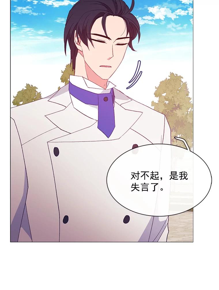 《图书馆需要魔女》88.自作多情 第19页