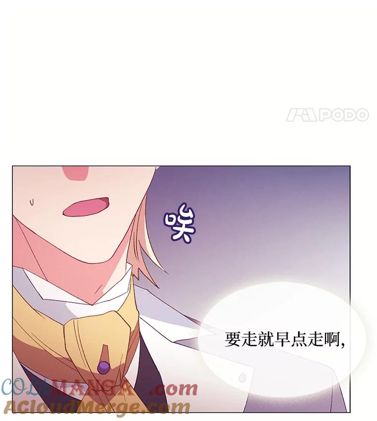 《图书馆需要魔女》88.自作多情 第25页