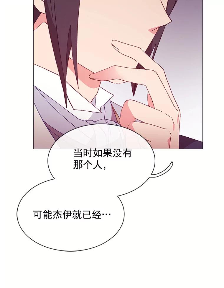 《图书馆需要魔女》88.自作多情 第48页