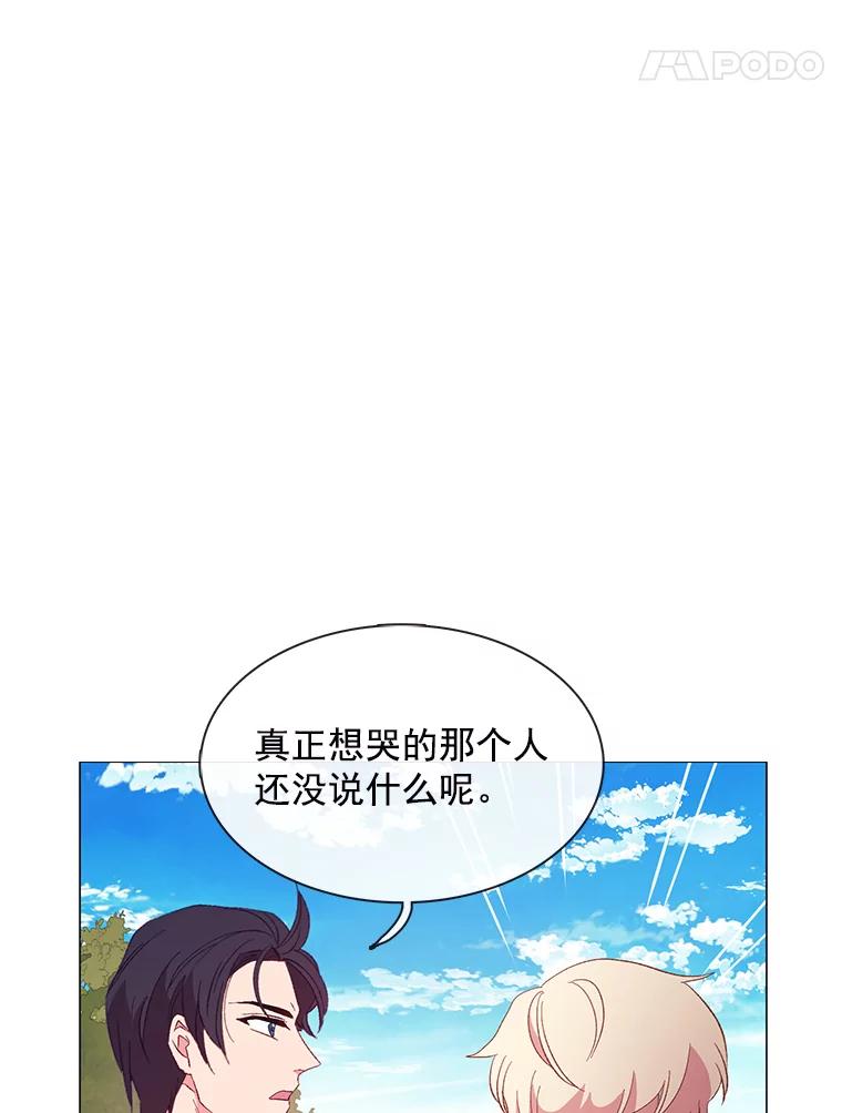 《图书馆需要魔女》88.自作多情 第15页
