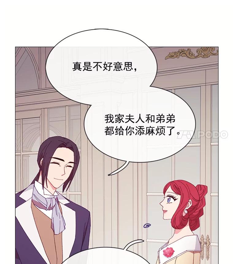 《图书馆需要魔女》88.自作多情 第39页